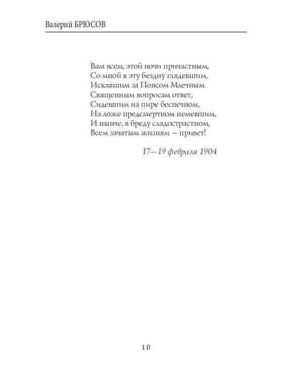 Stephanos. Венок