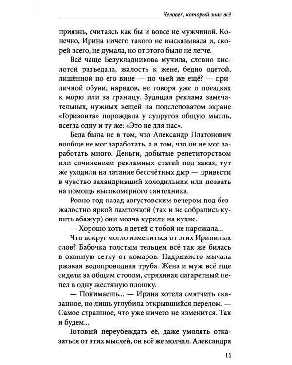 Сахновский И. с/с. В 2 т