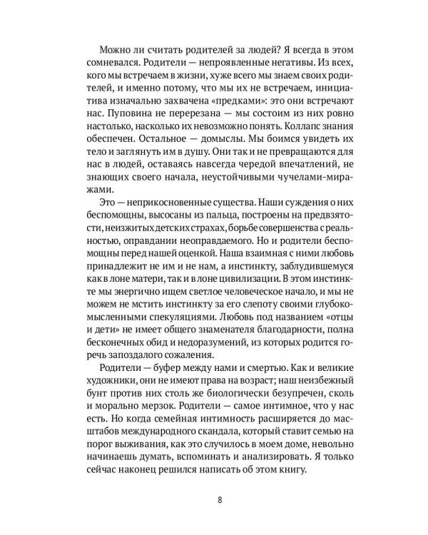 Хороший Сталин