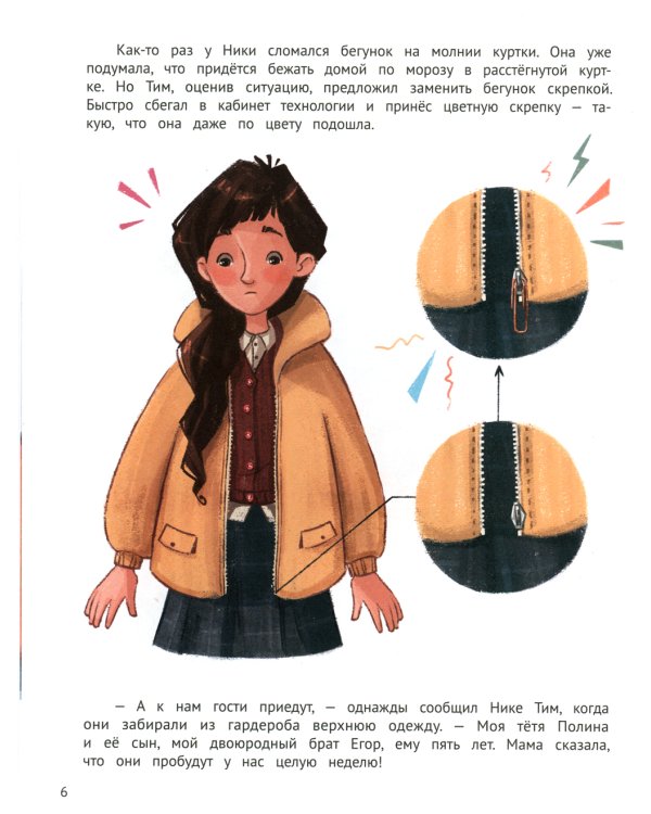 Все в порядке! Путеводитель по организации пространства