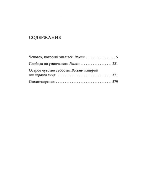 Сахновский И. с/с. В 2 т