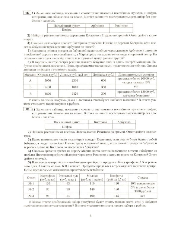ОГЭ 2026. Русский язык. Математика (комплект из 2-х книг)