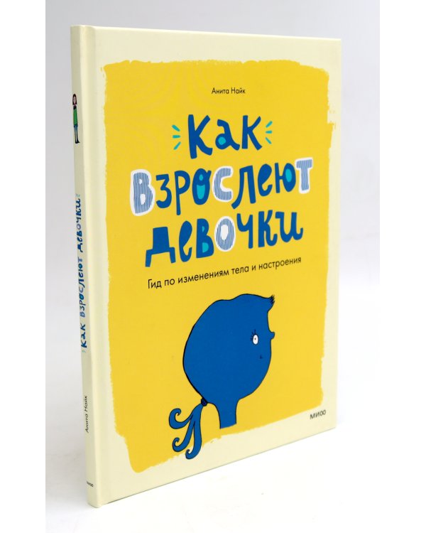 Давай поговорим про ЭТО; Как взрослеют девочки (комплект из 2-х книг)