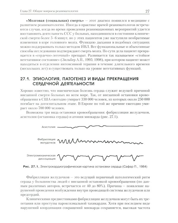 Анестезиология и реаниматология: В 2 т (комплект из 2-х книг)