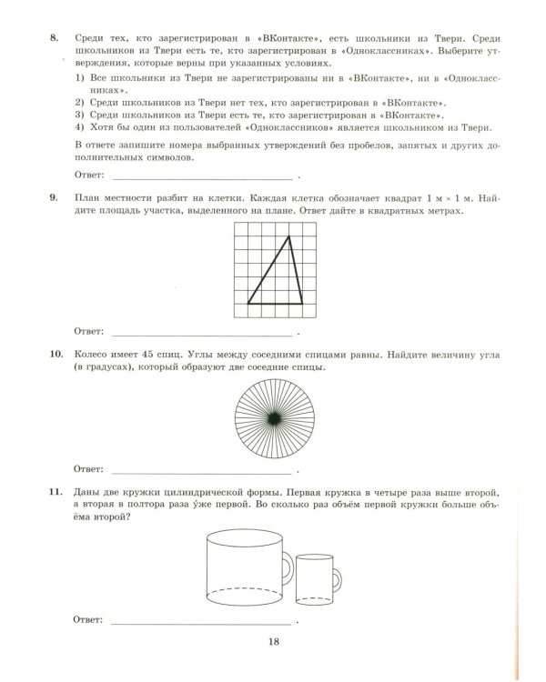 ЕГЭ 2026. Математика. Базовый уровень. 37 вариантов. Типовые варианты экзаменационных заданий