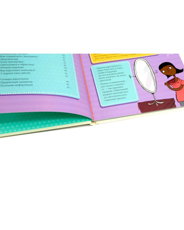 Давай поговорим про ЭТО; Как взрослеют девочки (комплект из 2-х книг)