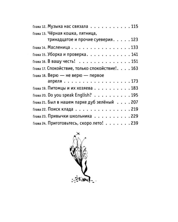Школа Кати Ершовой. Дикари и принцессы: повесть. 2-е изд