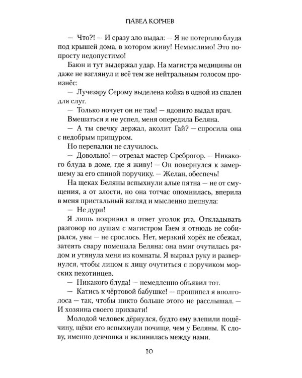 Аргумент весомей пули