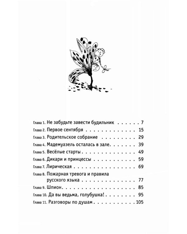 Школа Кати Ершовой. Дикари и принцессы: повесть. 2-е изд