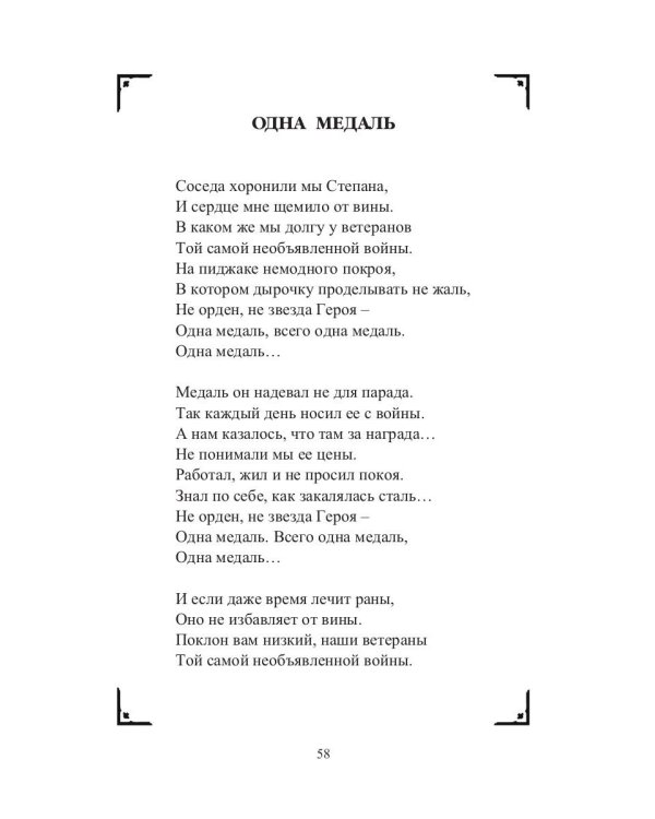 Коль ангел мой пока еще за поворотом