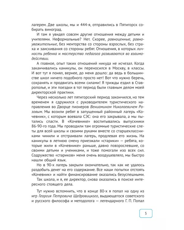 На пути к новой педагогике: учить работать с невидимым