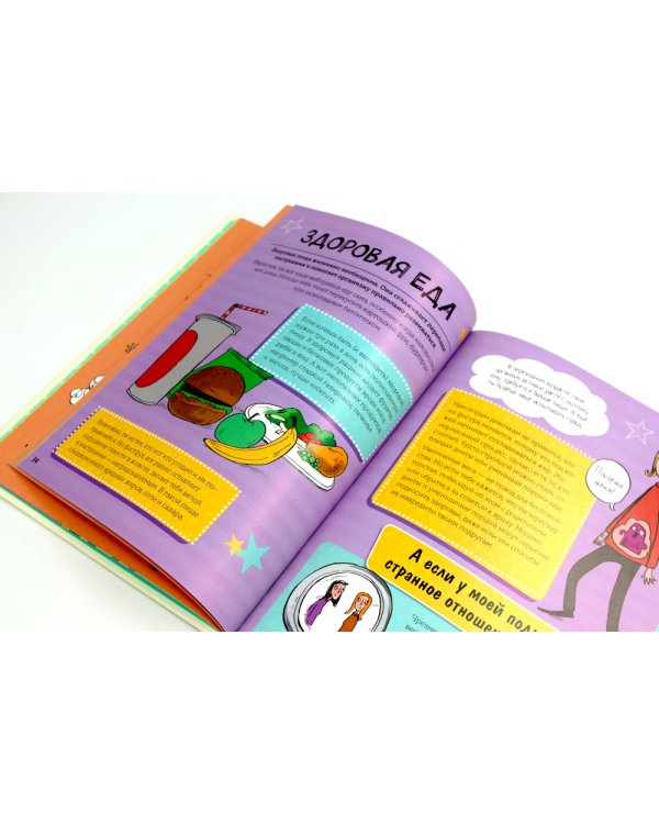 Давай поговорим про ЭТО; Как взрослеют девочки (комплект из 2-х книг)