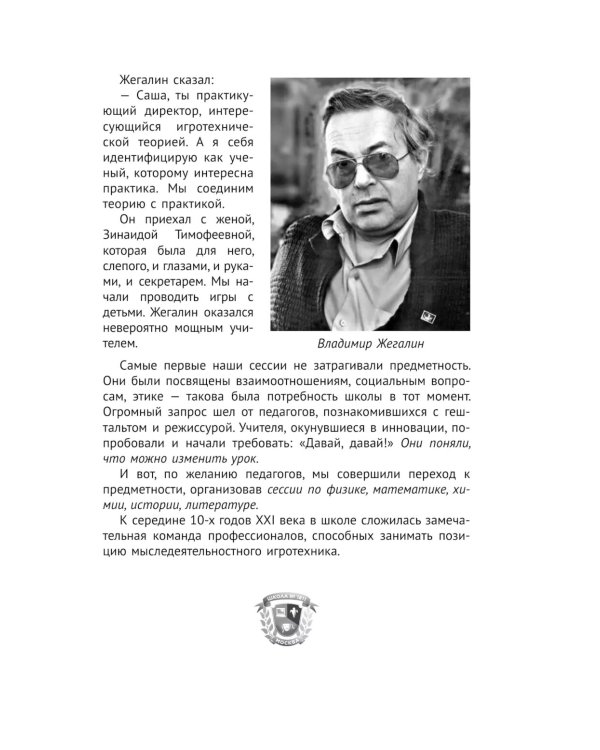 На пути к новой педагогике: учить работать с невидимым