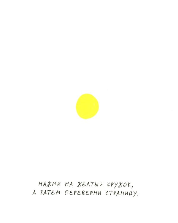 Живая книга