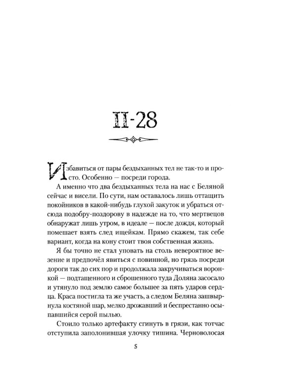 Аргумент весомей пули