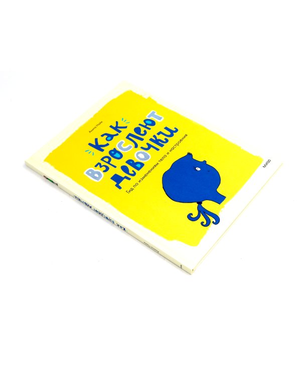 Давай поговорим про ЭТО; Как взрослеют девочки (комплект из 2-х книг)