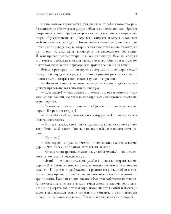 Операция "Империал"