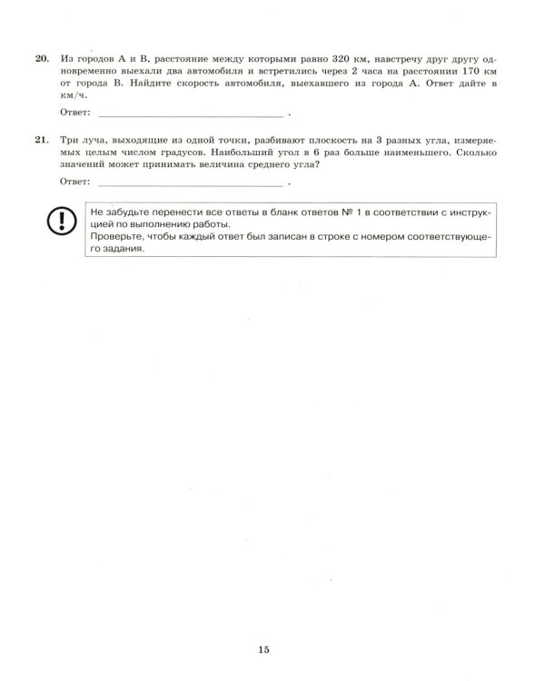 ЕГЭ 2026. Математика. Базовый уровень. 37 вариантов. Типовые варианты экзаменационных заданий