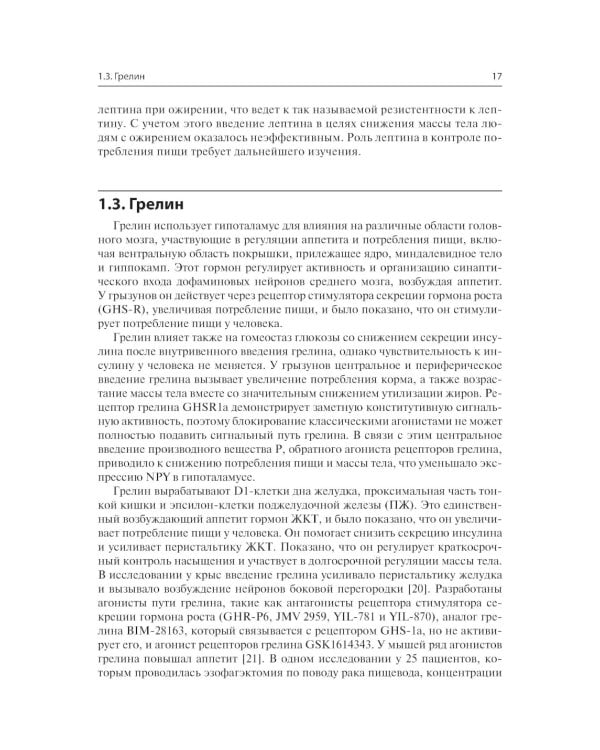 Нутритивная поддержка при хирургических вмешательствах на желудочно-кишечном тракте