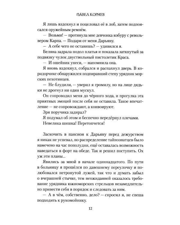 Аргумент весомей пули