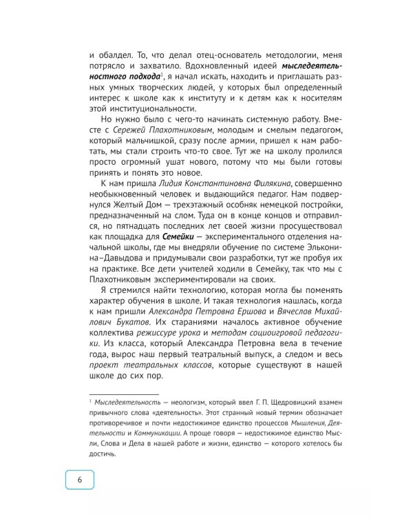 На пути к новой педагогике: учить работать с невидимым