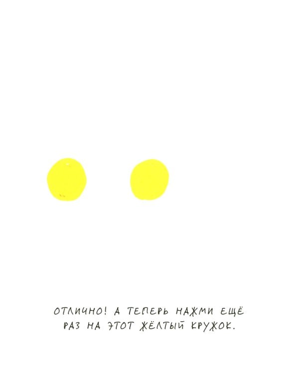 Живая книга