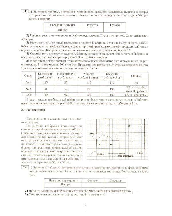 ОГЭ 2026. Русский язык. Математика (комплект из 2-х книг)
