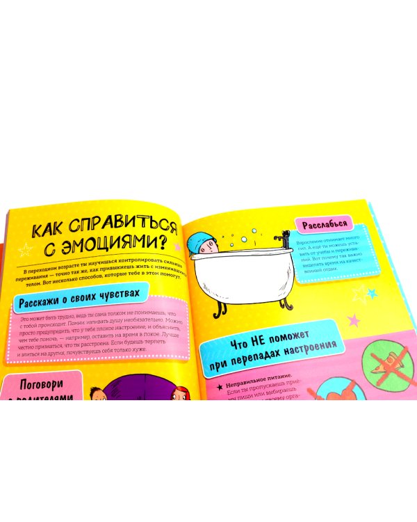 Давай поговорим про ЭТО; Как взрослеют девочки (комплект из 2-х книг)