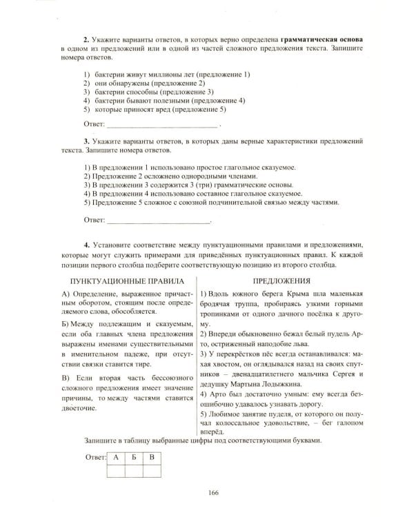 ОГЭ 2026. Русский язык. Математика (комплект из 2-х книг)