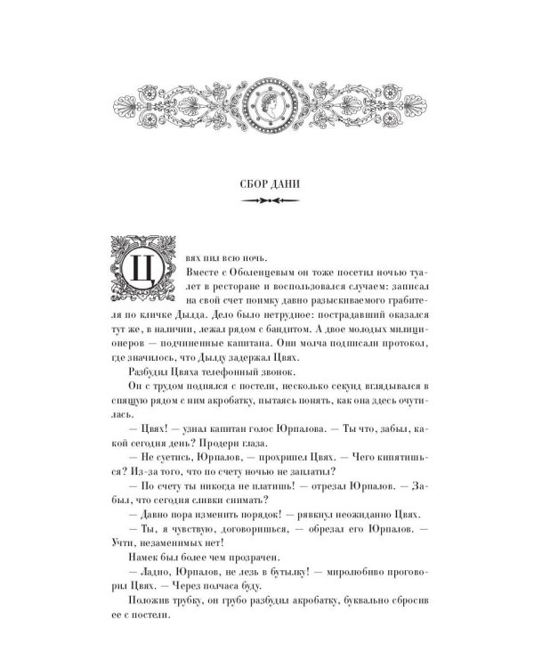 Операция "Империал"