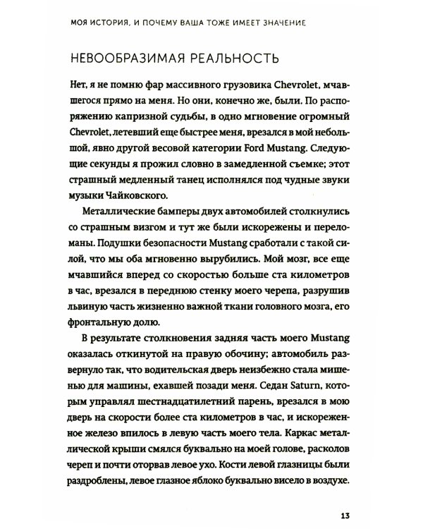 Магия утра. Как первый час дня определяет ваш успех