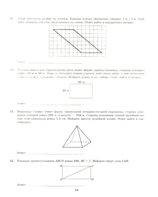 ЕГЭ 2026. Математика. Базовый уровень. 37 вариантов. Типовые варианты экзаменационных заданий