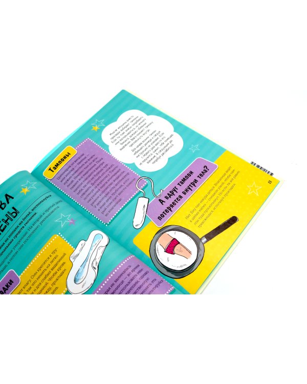 Давай поговорим про ЭТО; Как взрослеют девочки (комплект из 2-х книг)