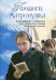 Помоги, Матронушка. Жизнеописание и посмертные чудеса блаженной старицы Матроны Московской