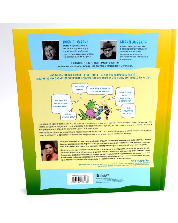 Давай поговорим про ЭТО; Как взрослеют девочки (комплект из 2-х книг)