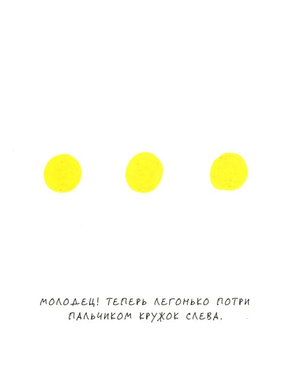 Живая книга