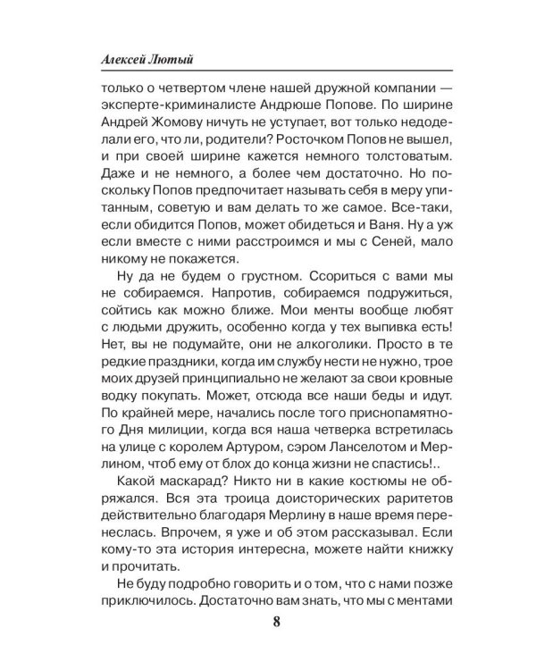 Эльдорадо - не награда