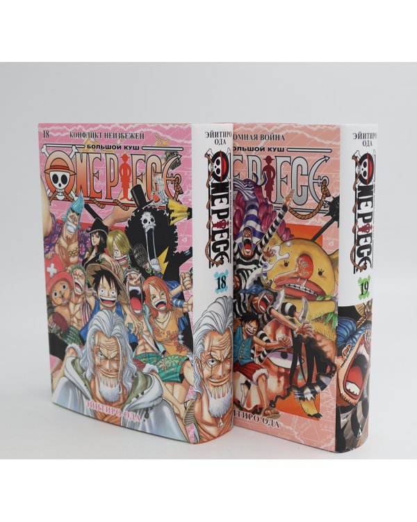 One Piece. Большой куш 18-19 (комплект из 2-х книг)