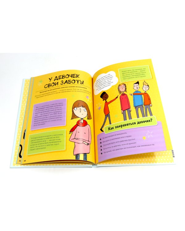 Давай поговорим про ЭТО; Как взрослеют мальчики (комплект из 2-х книг)