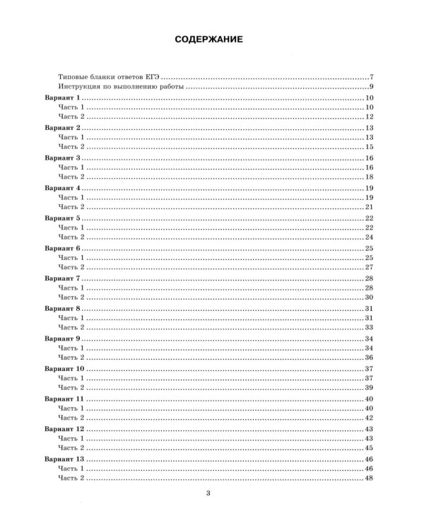ЕГЭ 2026. Математика. Профильный  уровень. 37 вариантов. Типовые  варианты экзаменационных заданий