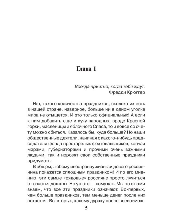 Эльдорадо - не награда