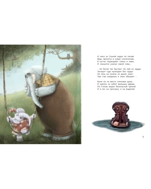 Как хорошо, когда папа с тобой!