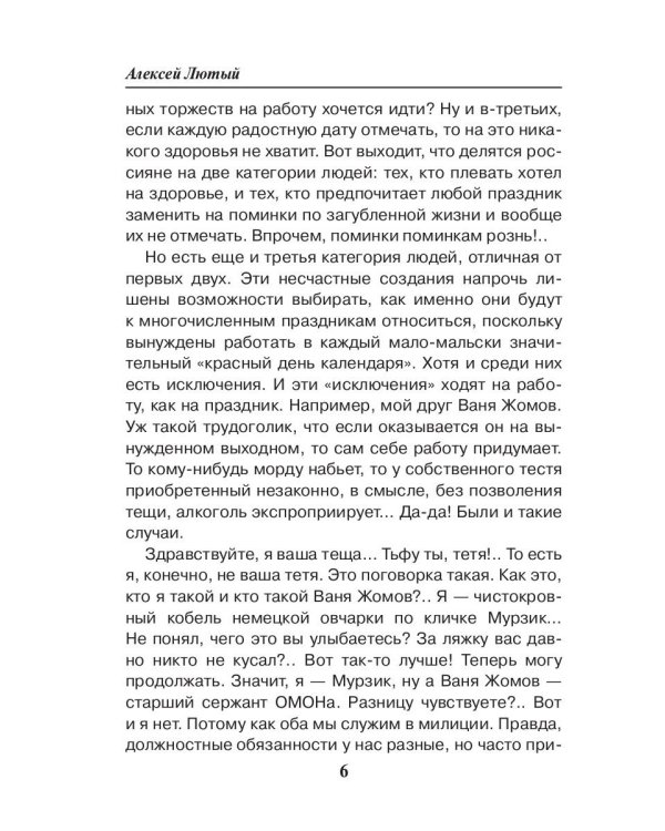 Эльдорадо - не награда