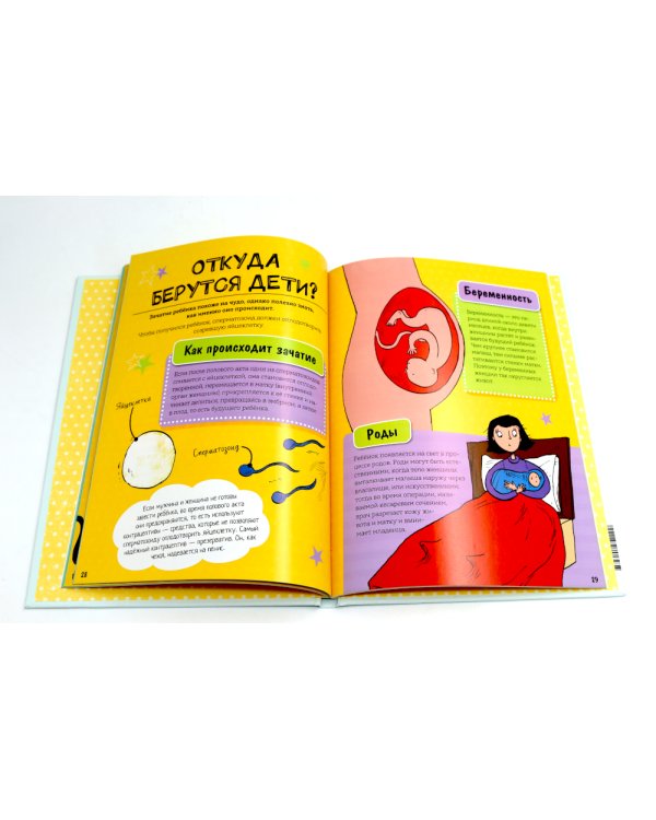 Давай поговорим про ЭТО; Как взрослеют мальчики (комплект из 2-х книг)