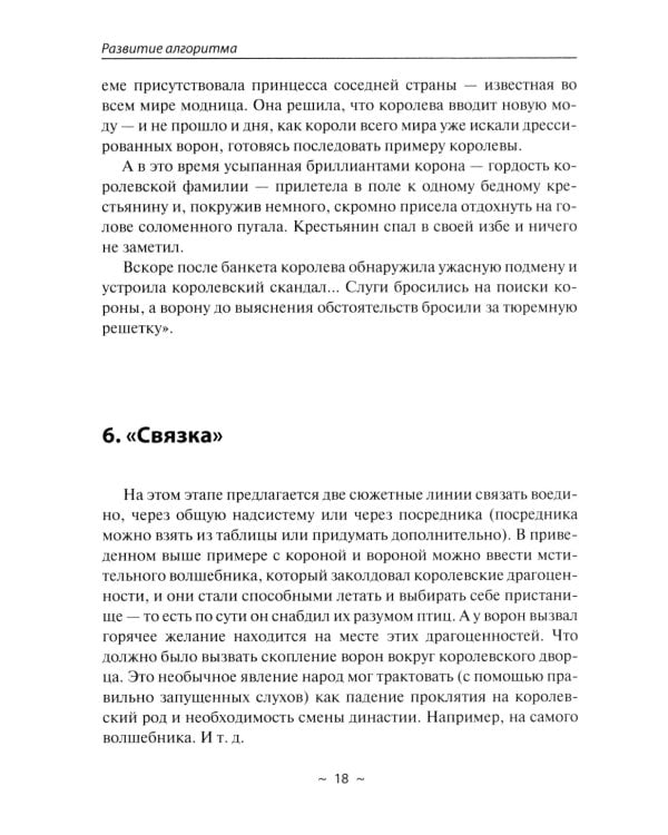 Кит и Кот. Технология развития воображения: Учебное пособие