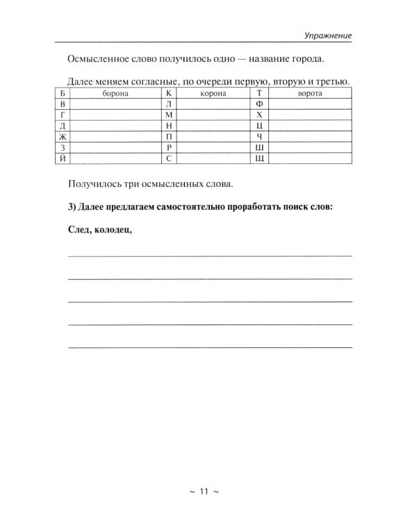 Кит и Кот. Технология развития воображения: Учебное пособие