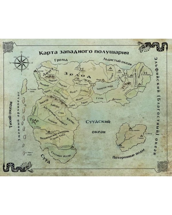 Наемник Его Величества