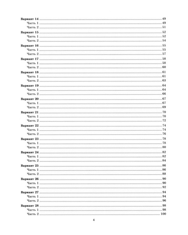 ЕГЭ 2026. Математика. Профильный  уровень. 37 вариантов. Типовые  варианты экзаменационных заданий