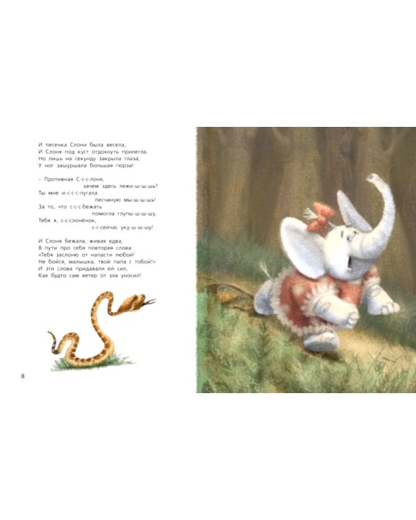 Как хорошо, когда папа с тобой!