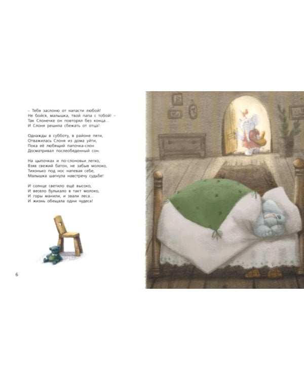 Как хорошо, когда папа с тобой!